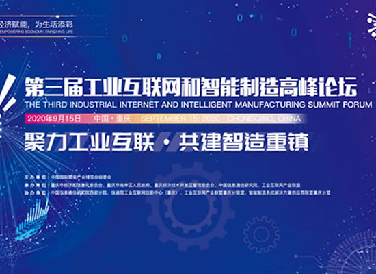 重庆z6com·尊龙公司承建西部首个医疗器械行业工业互联网标识解析二级节点平台正式上线