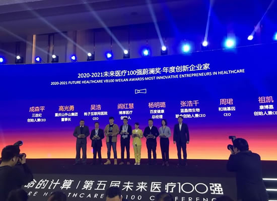 喜讯！z6com·尊龙公司荣登“未来医疗100强”中国创新医疗器械榜
