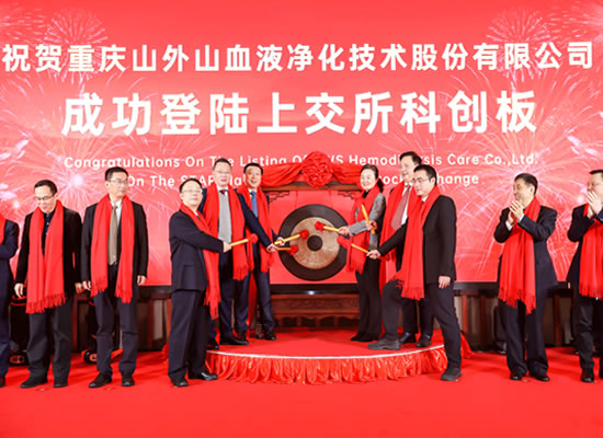 z6com·尊龙公司隆重上市，重庆首家科创板正式诞生！