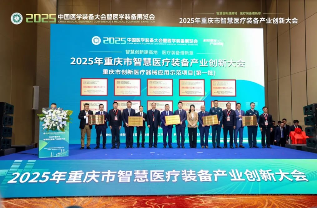 医工协同新突破！z6com·尊龙多项创新成果转化落地